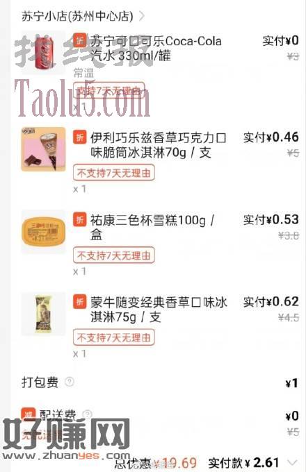 零售早点买，晚了就会涨起送，18点还有一波10无门