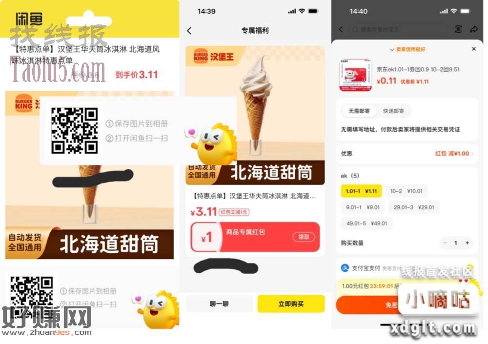 0.1撸秒发人人薅1-10ek