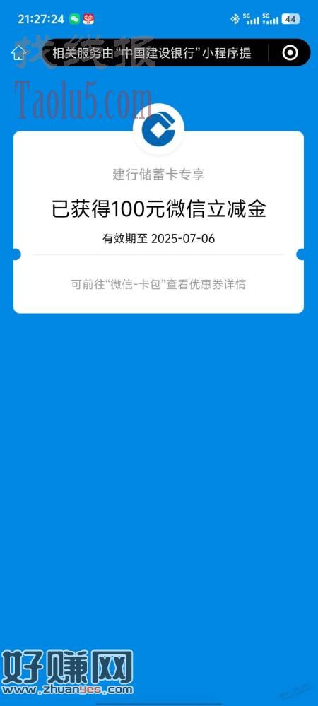 建行大毛，速度，有图有真相