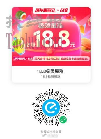 每日膨胀一下，概率18.8无门槛