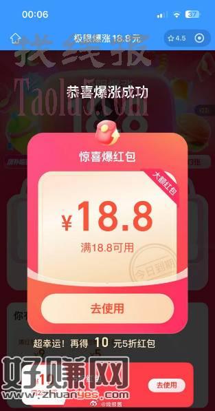 每日膨胀一下，概率18.8无门槛