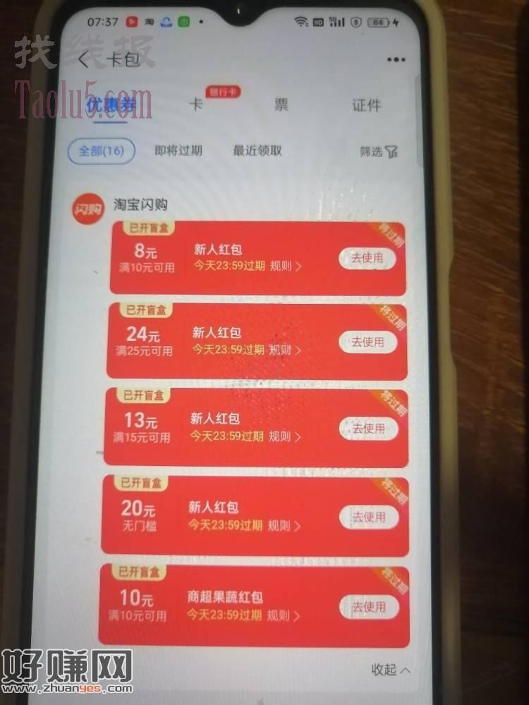 支付宝首页外卖券