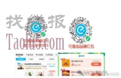 奶茶卡可以叠加店铺红包