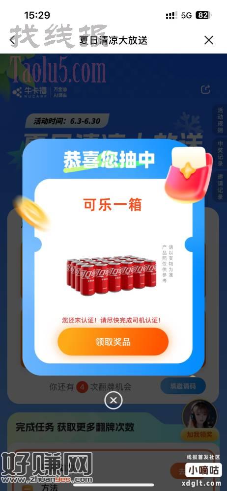 速度冷魅独家报水我拿了几个6.6包发奖的，任务假作，号拉满，