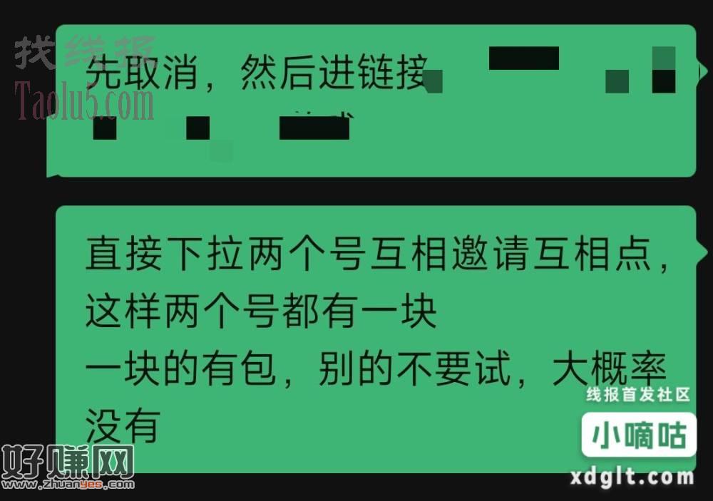 龙石战争游戏圈，左上角福利，第7个活动点进去