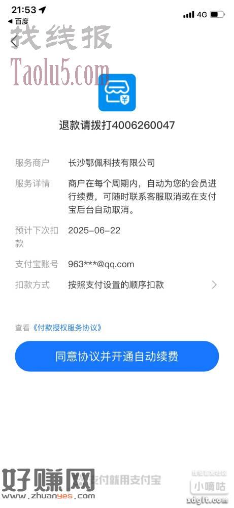 支付宝现金一个链接1元现金秒到