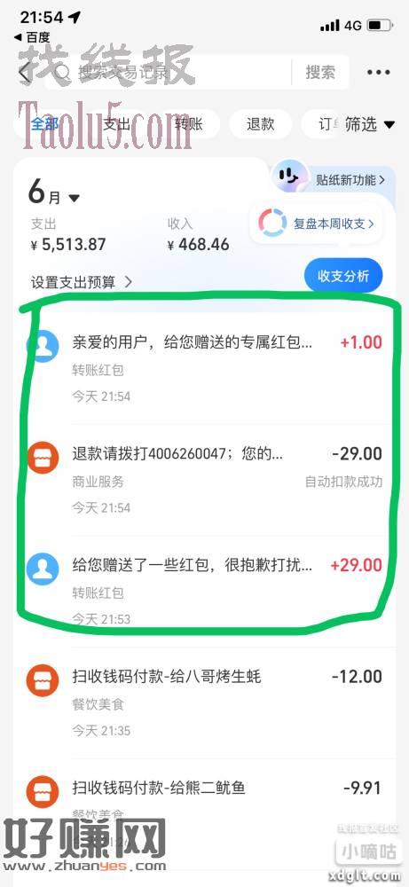 支付宝现金一个链接1元现金秒到