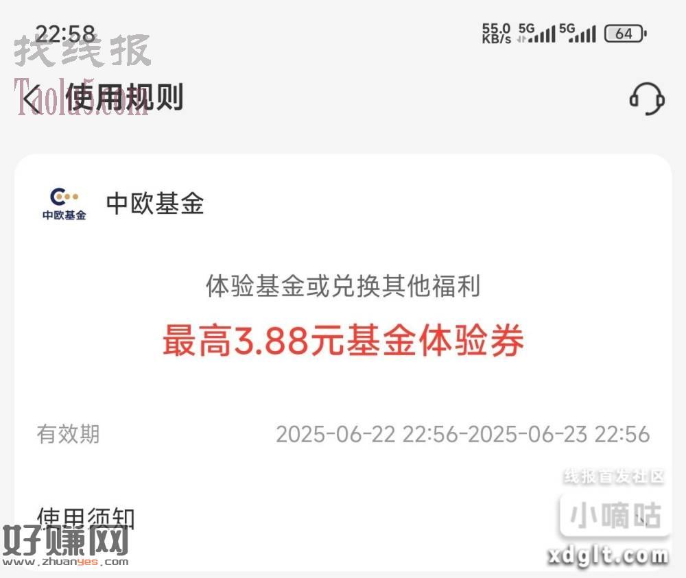 支付宝-中欧基金-粉丝中心-纯债债券10000-3.88