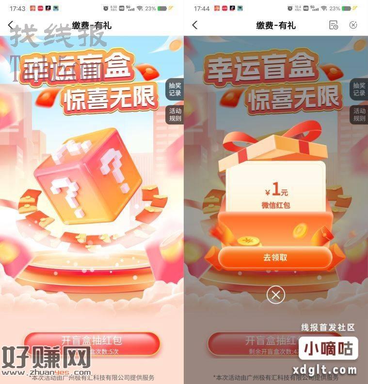 复制下面口令，打开“中国农业银行”APP进去活动里，每支付1