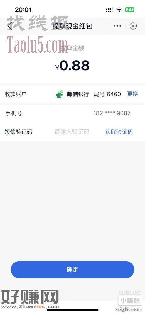 邮储银行APP搜索【邮你贷】进去，点滚动图【月月有礼】进去可