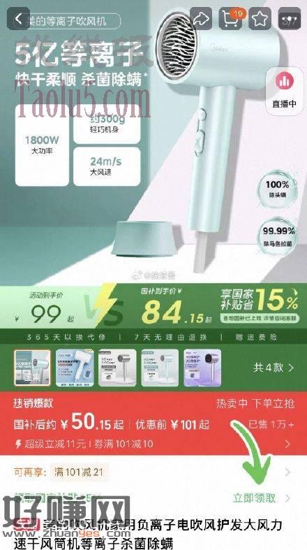 下拉领国补，50亓 ，美的吹风机家用负离子