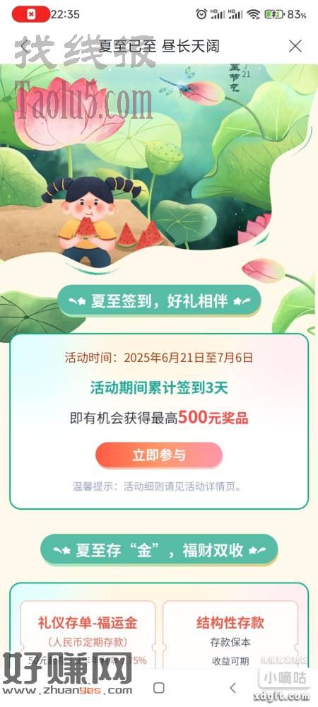 兴业银行app，热门活动，图片中的活动高中1
