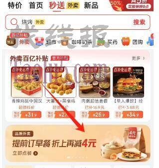京东外卖5-4可叠加