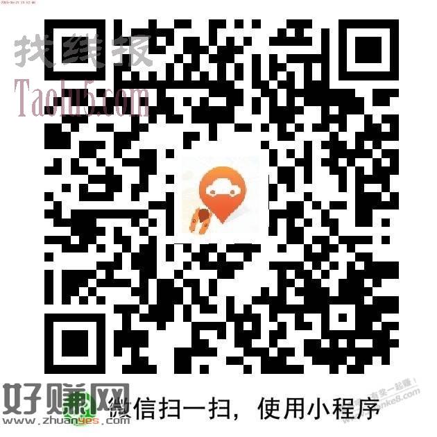 0点 准备下平安好车主白号上