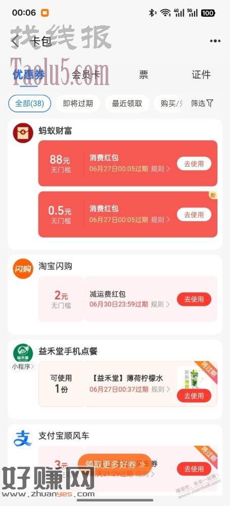 zfb有水
