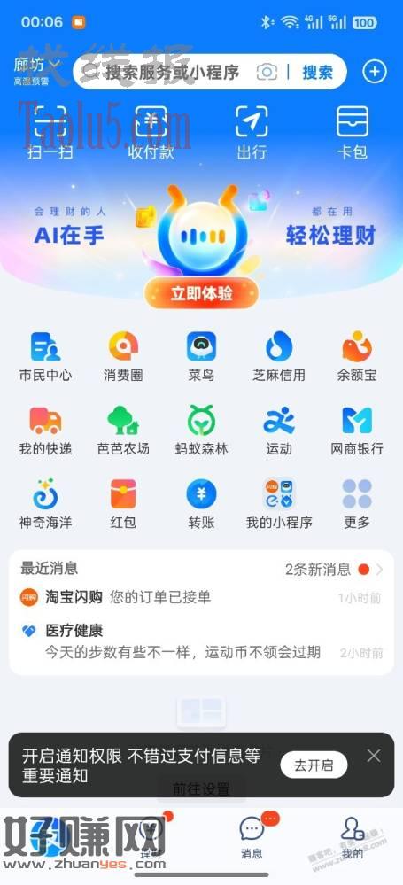 zfb有水