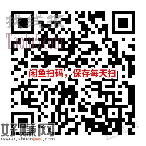 闲鱼每天1元红包