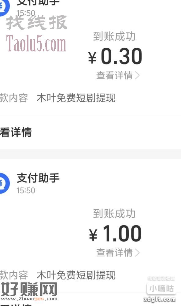 新的短剧app，5分钟1.3自己去弄一下，简单无广告