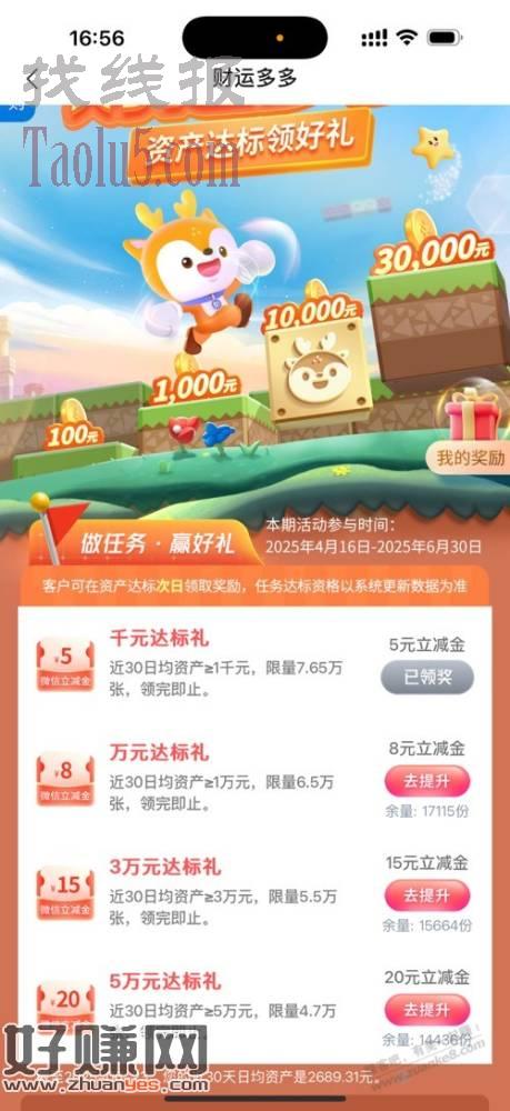 交通有钱的来领钱