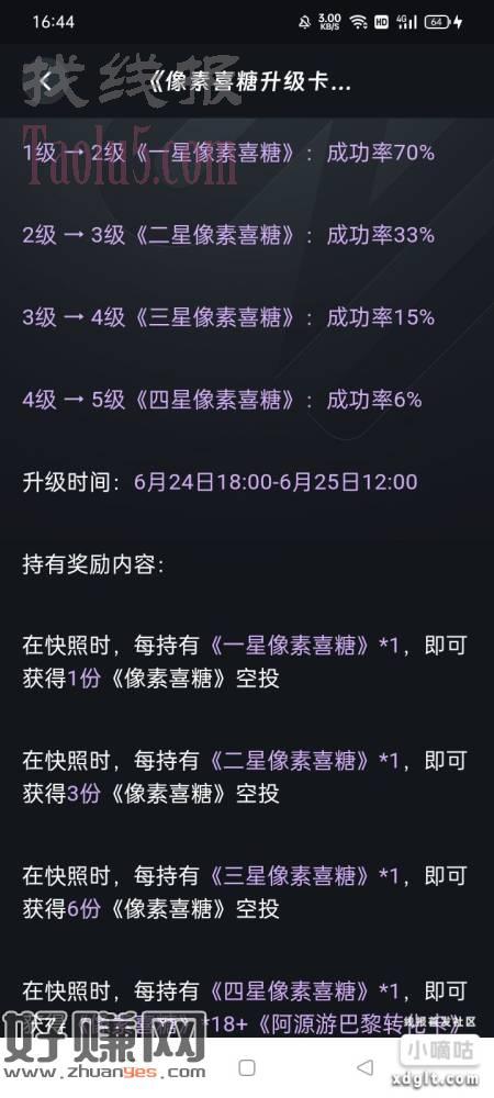 沉沦了好几天了，iz  du场开了，跟了像素喜糖的可以去博了