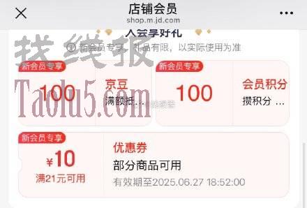 人头马君度自营店，入会100京豆