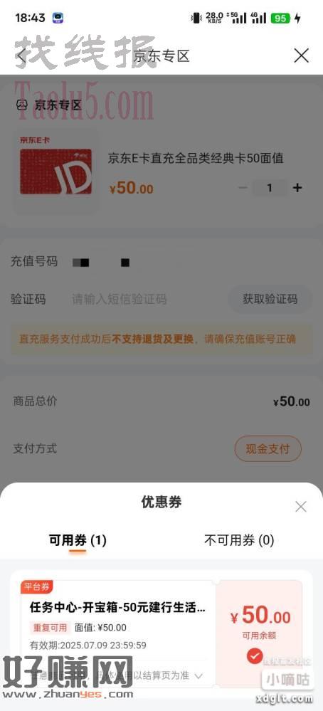 建行宝箱抽奖有水