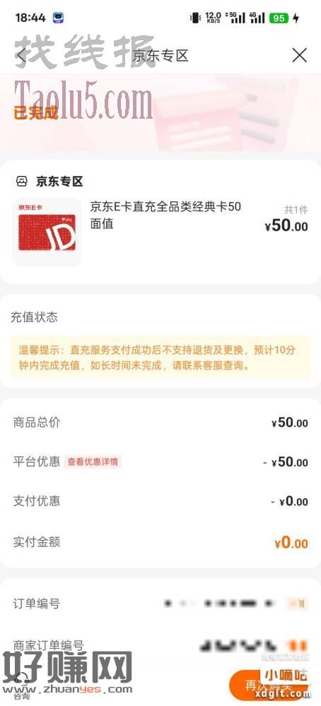 建行宝箱抽奖有水