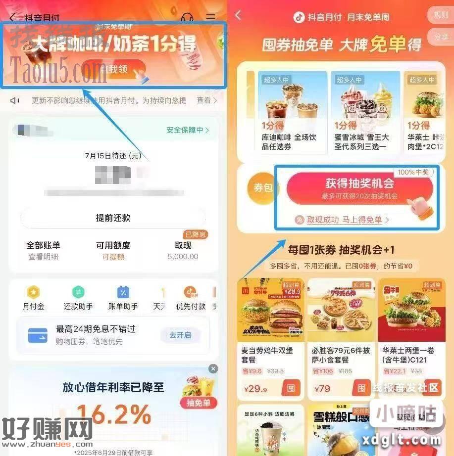 抖音 我的-我的qian包