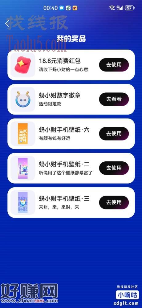 支付包搜蚂小财，冲啊，遇到发布和下载大概率大包。