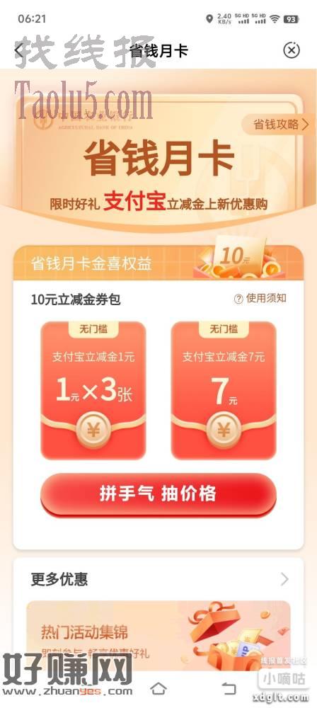 农业月卡刷新了，快上咯，终于被我抽到1了，以往都是3.4
