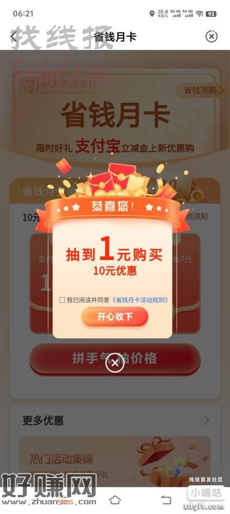 农业月卡刷新了，快上咯，终于被我抽到1了，以往都是3.4