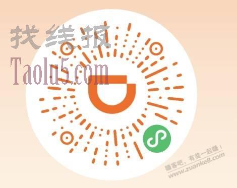 滴滴打车5折优惠券！部分人