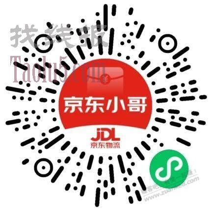 2折扣京东快递券，速度围观