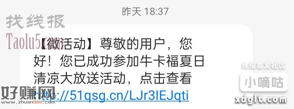 牛卡福司机推了一部分，直接到零钱的，没到的再去找客服或者手动