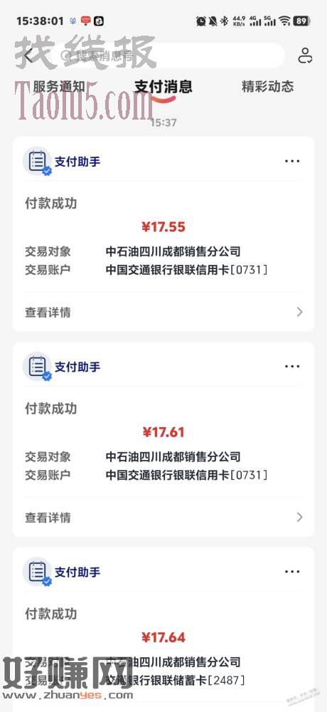 中石油小毛