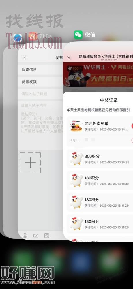 华莱士白嫖21套餐