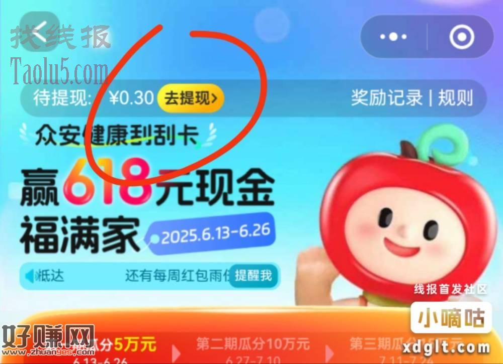 这个没有头，自己搜索小程序进去也行