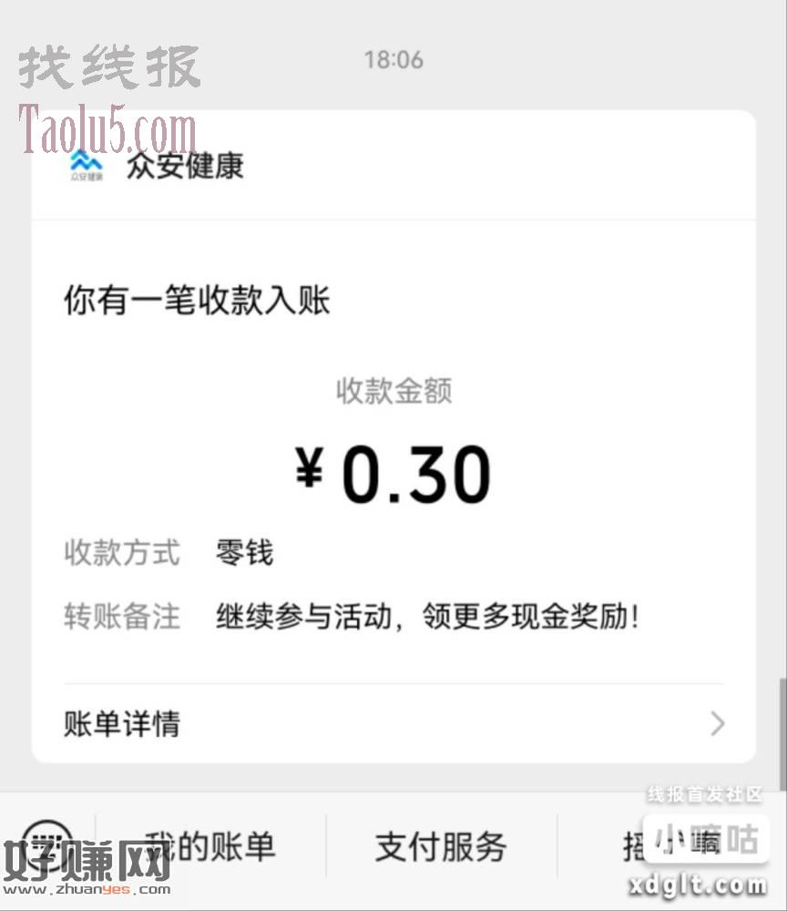 这个没有头，自己搜索小程序进去也行