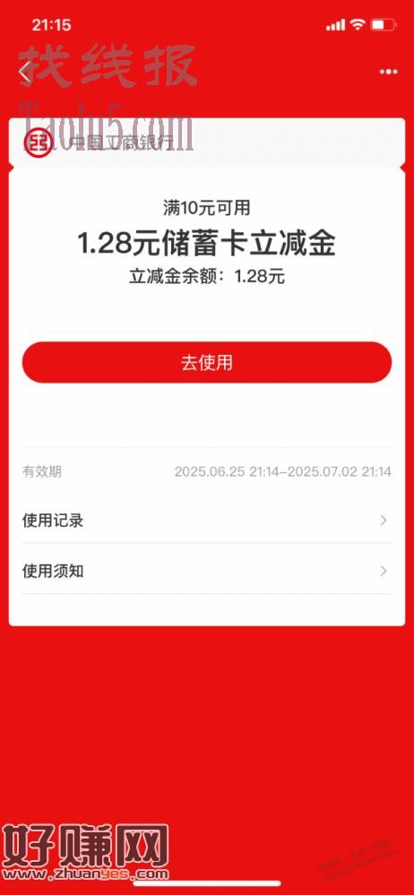 【工行北分】1.28元支付宝红包，速领～