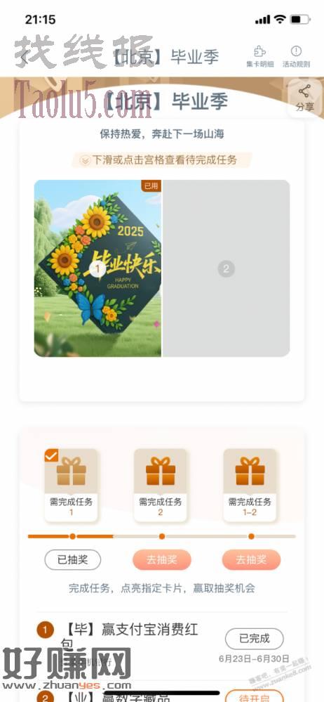 【工行北分】1.28元支付宝红包，速领～
