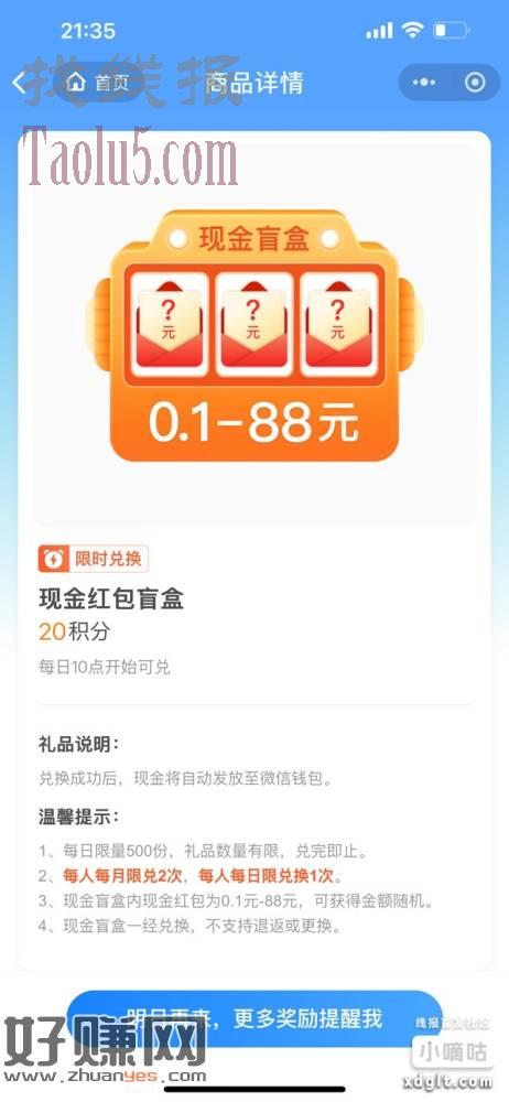 vx搜 腾讯微保小程序
