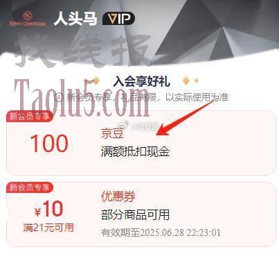入会100京豆 ，-