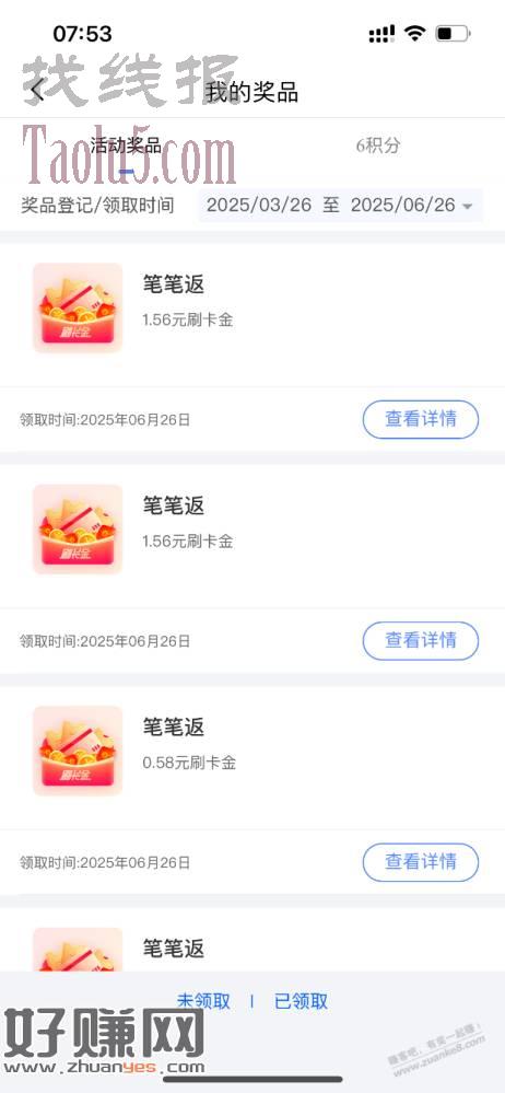 兴业xing/用卡app，笔笔返，小毛