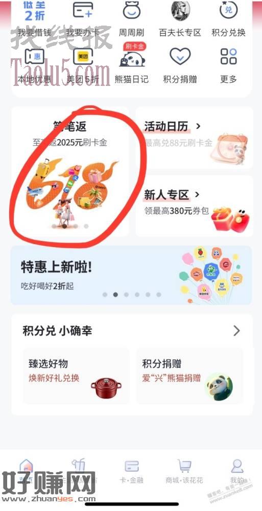 兴业xing/用卡app，笔笔返，小毛