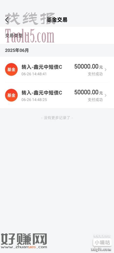 京东金融搜008865领40红包 买5万