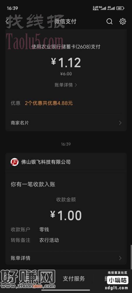 新的浏览器打开 广东农行机会用完