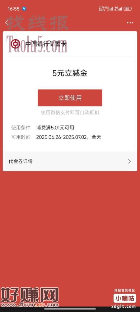 江苏中行特邀