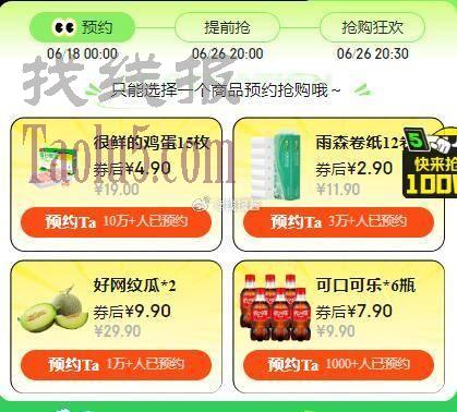 20点鸡蛋等