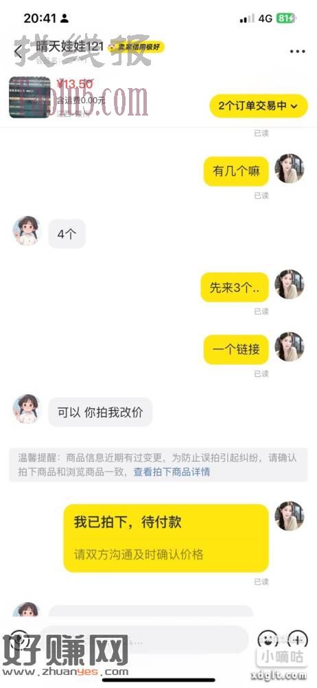 燕云十六声红包可以鱼搜，我5个w  一个w4.5到8红包，也