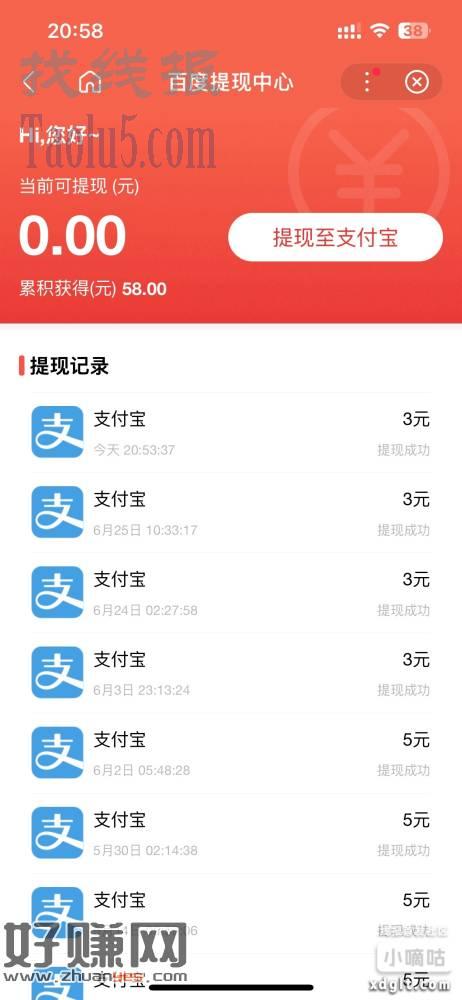 百度app搜索百度优选推荐官，找到拿返现，复制你想买的京东商